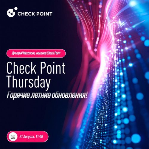 Check Point Thursday: Hot Summer Updates