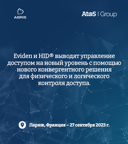 Eviden and HID® take access control to the next level with a new converged solution for physical and logical access control.