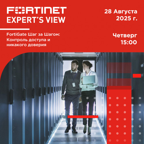 Expert's View Webinar: FortiGate Step by Step - Access Control and Zero Trust