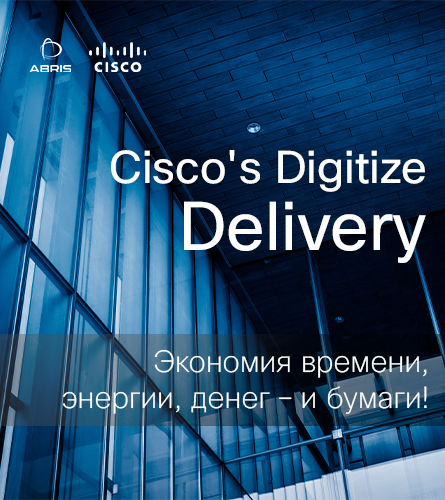Cisco Digitize Delivery Technology