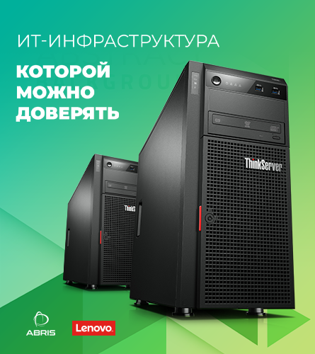 Lenovo Servers